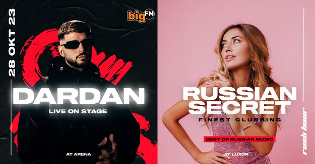  Dardan live at Arena 