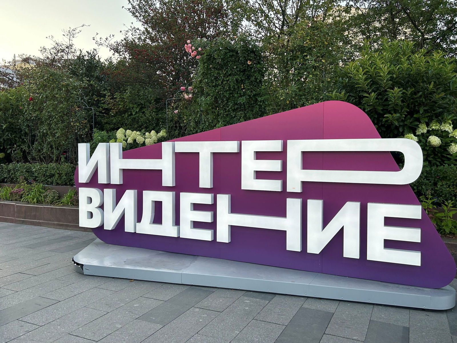 Musiker und Musikerinnen aus mehr als 20 Ländern nehmen in Moskau an einer Konkurrenzveranstaltung zum ESC teil. (Archivbild)