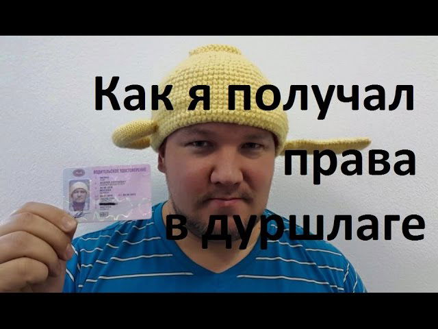 How I Got My Driving License Picture with a Colander