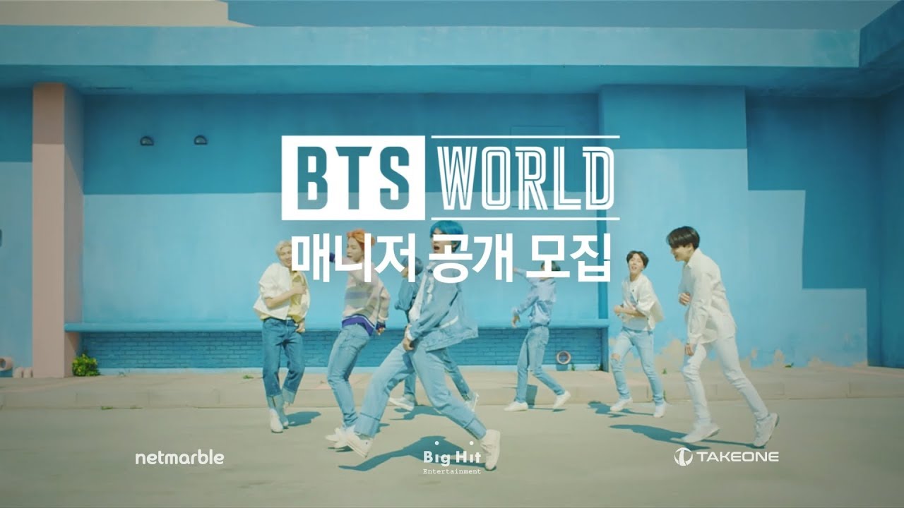 BTS WORLD 매니저 공개모집