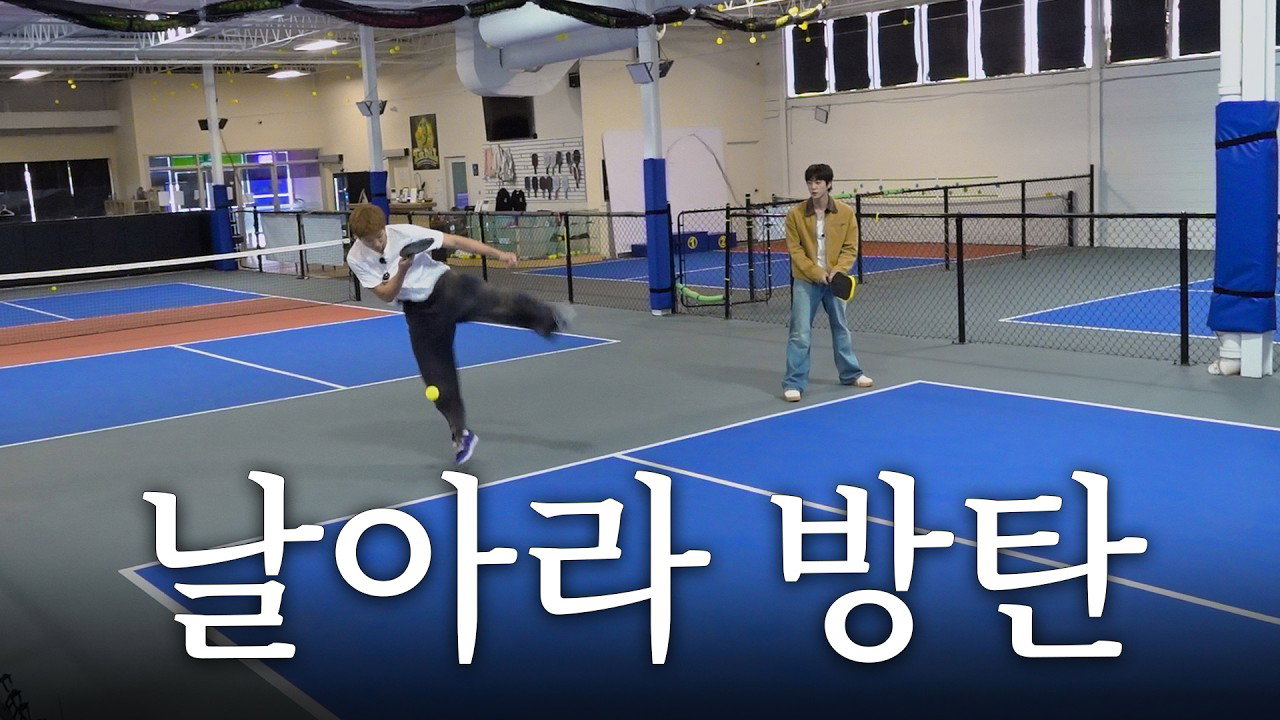저희 진지합니다. 제1회 피클볼 대회 l BTS in Toronto EP.2